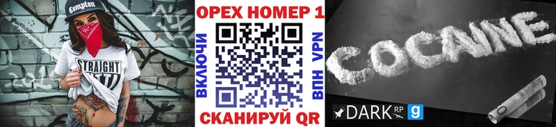 Купить закладки Безенчук Cocaine Перу