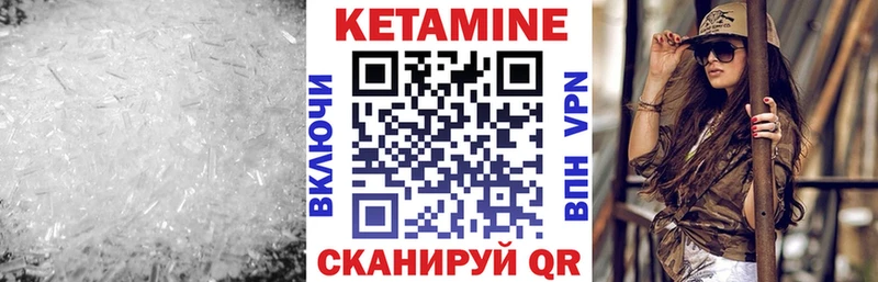 КЕТАМИН ketamine  Купить где  Безенчук 