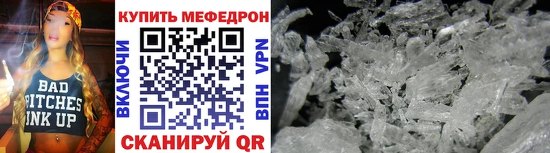 Купить  Безенчук  Меф VHQ 