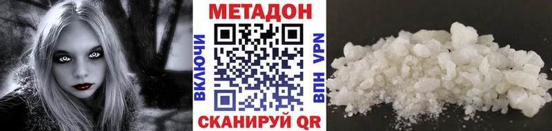 Купить где  Безенчук  МЕТАДОН VHQ 